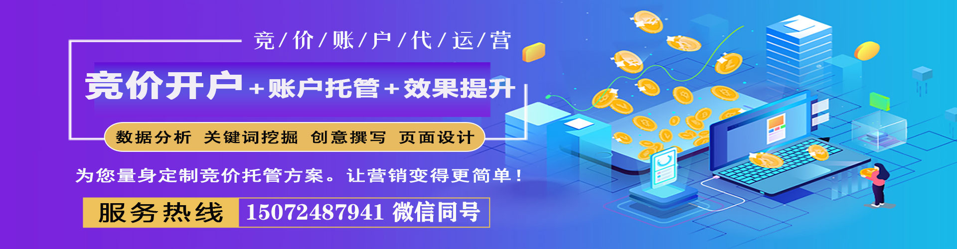 吴起谷歌sem
